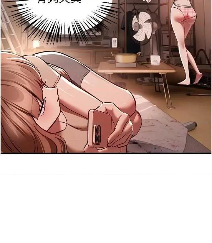 Days Beautiful Days 49 第4页
