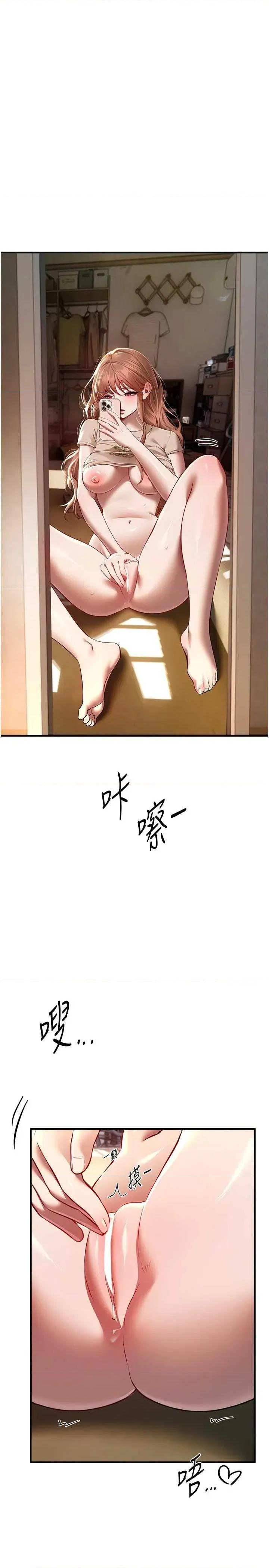 Days Beautiful Days 49 第9页