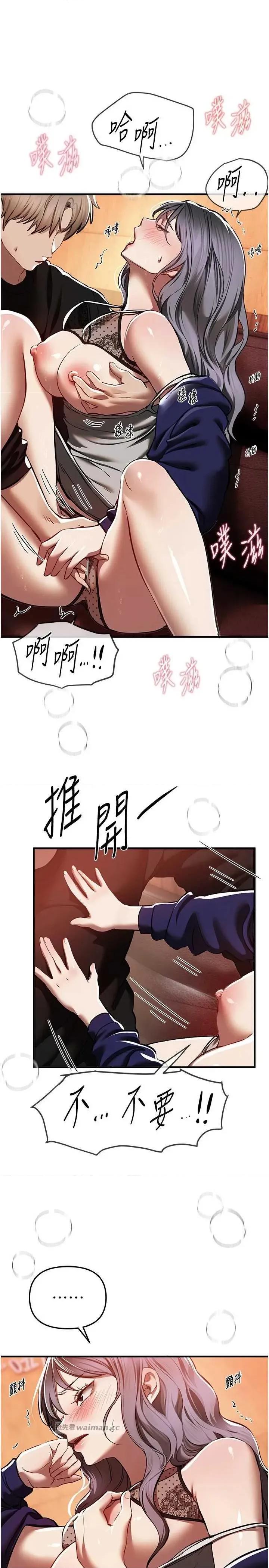 Days Beautiful Days 49 第17页