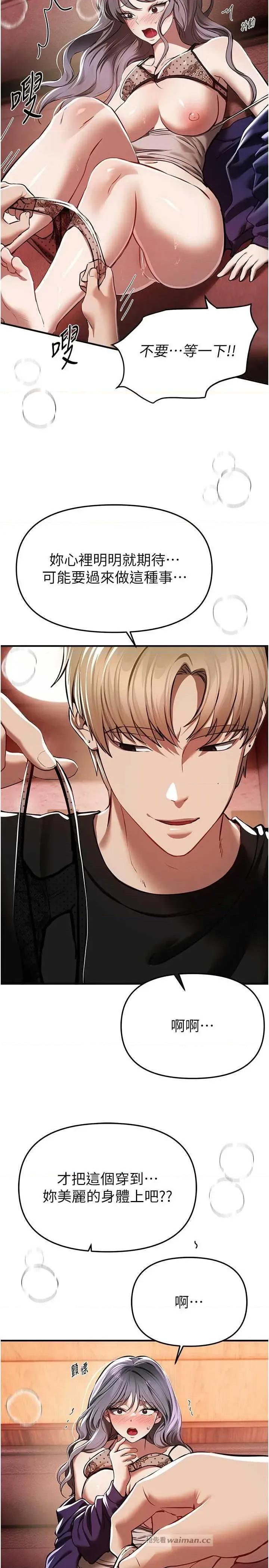 Days Beautiful Days 49 第19页