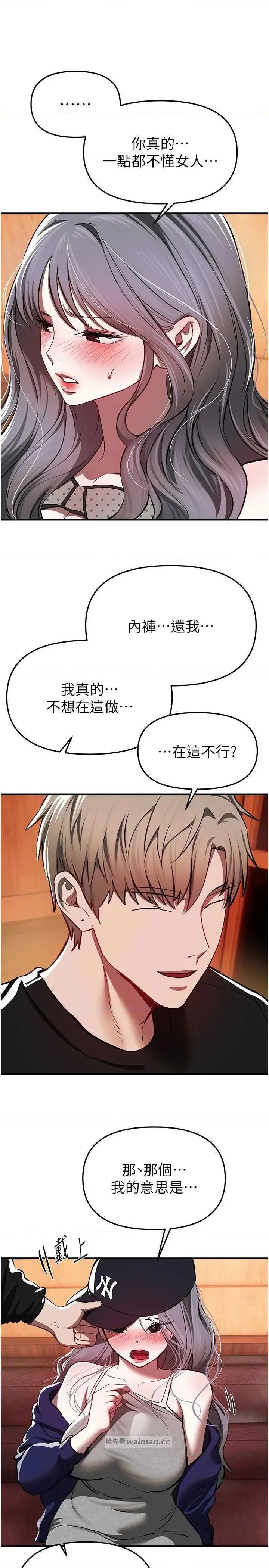 Days Beautiful Days 49 第21页