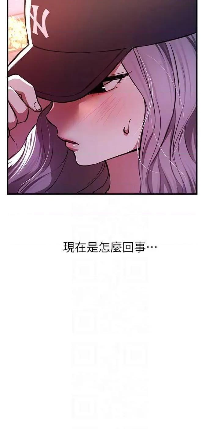 Days Beautiful Days 49 第24页