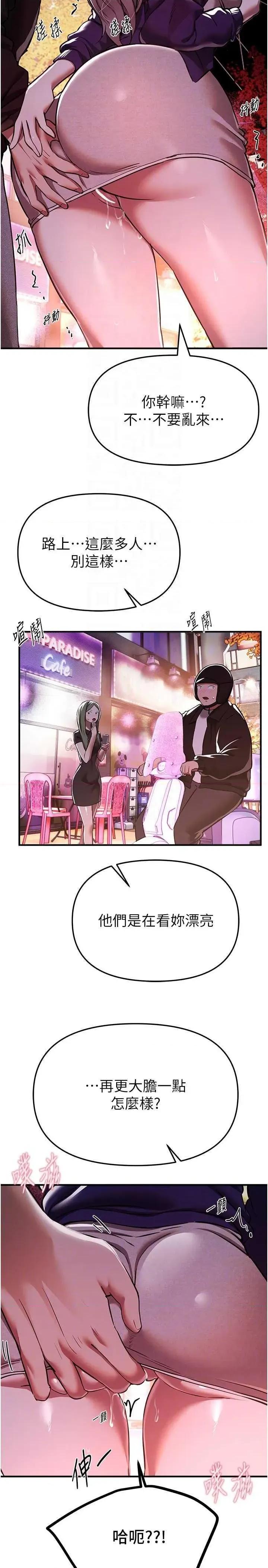 Days Beautiful Days 49 第26页