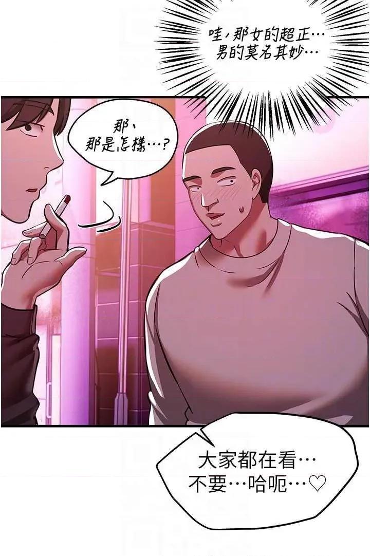 Days Beautiful Days 49 第28页