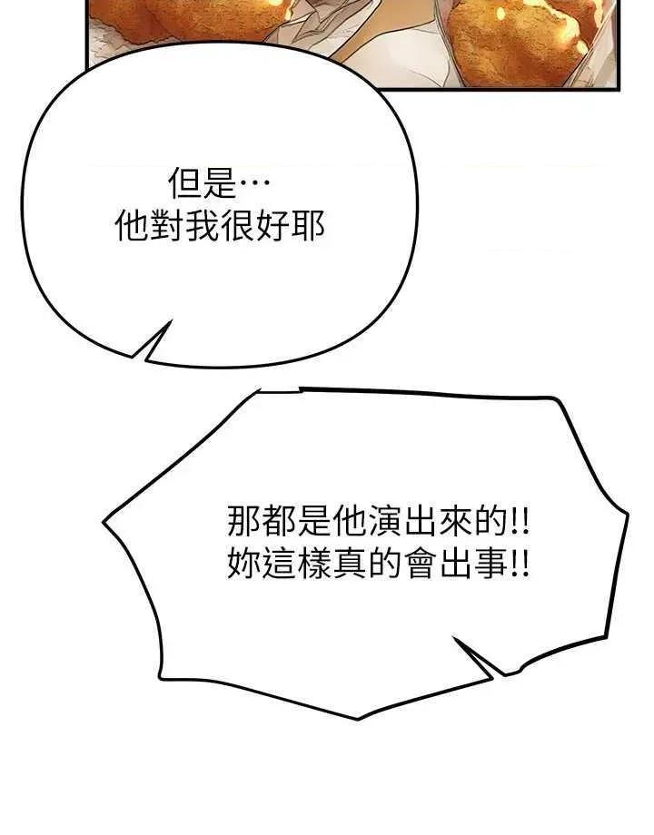 Days Beautiful Days 50 第4页
