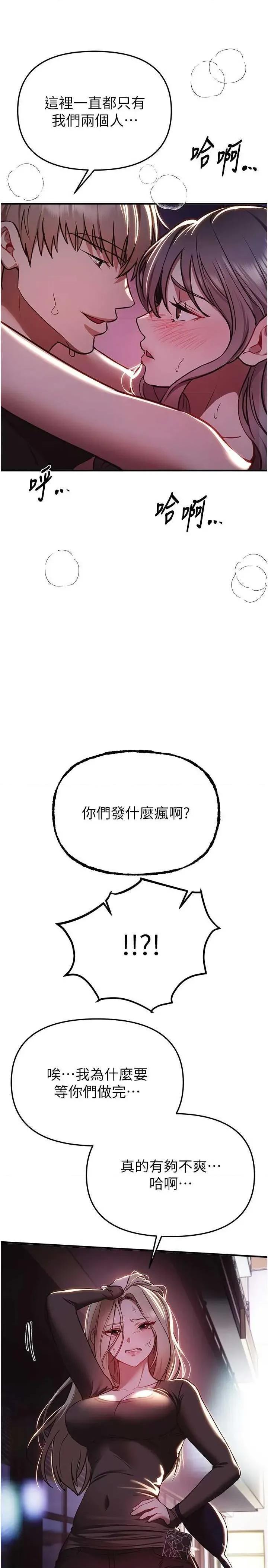 Days Beautiful Days 50 第29页