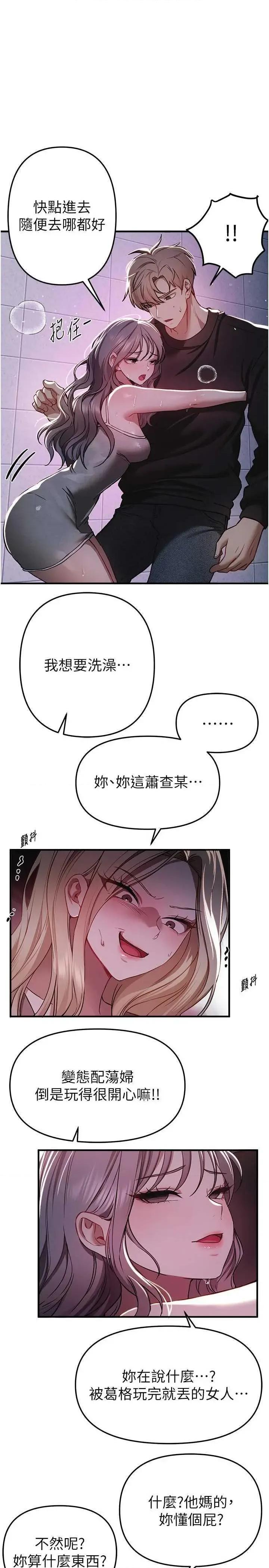 Days Beautiful Days 50 第33页
