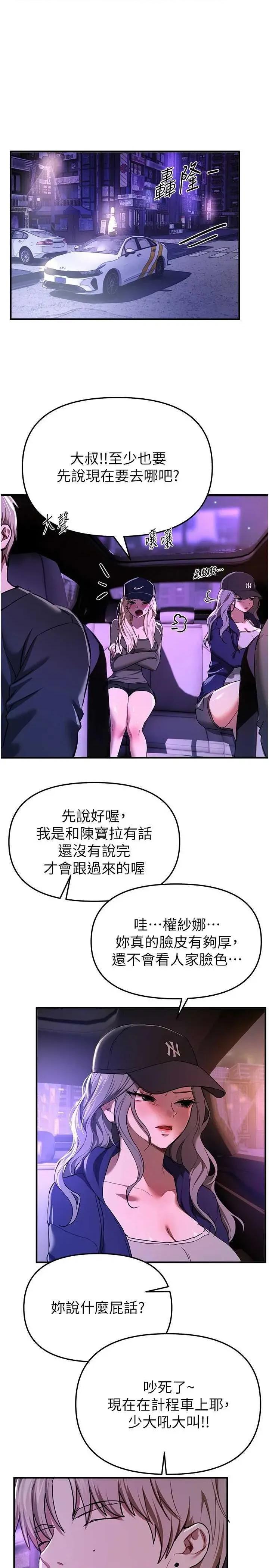 Days Beautiful Days 51 第1页