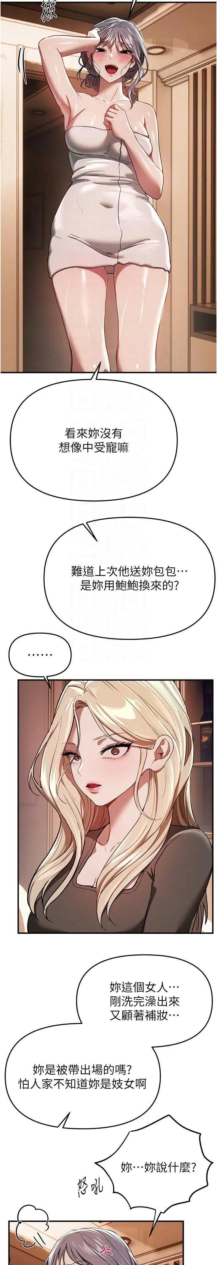 Days Beautiful Days 51 第10页