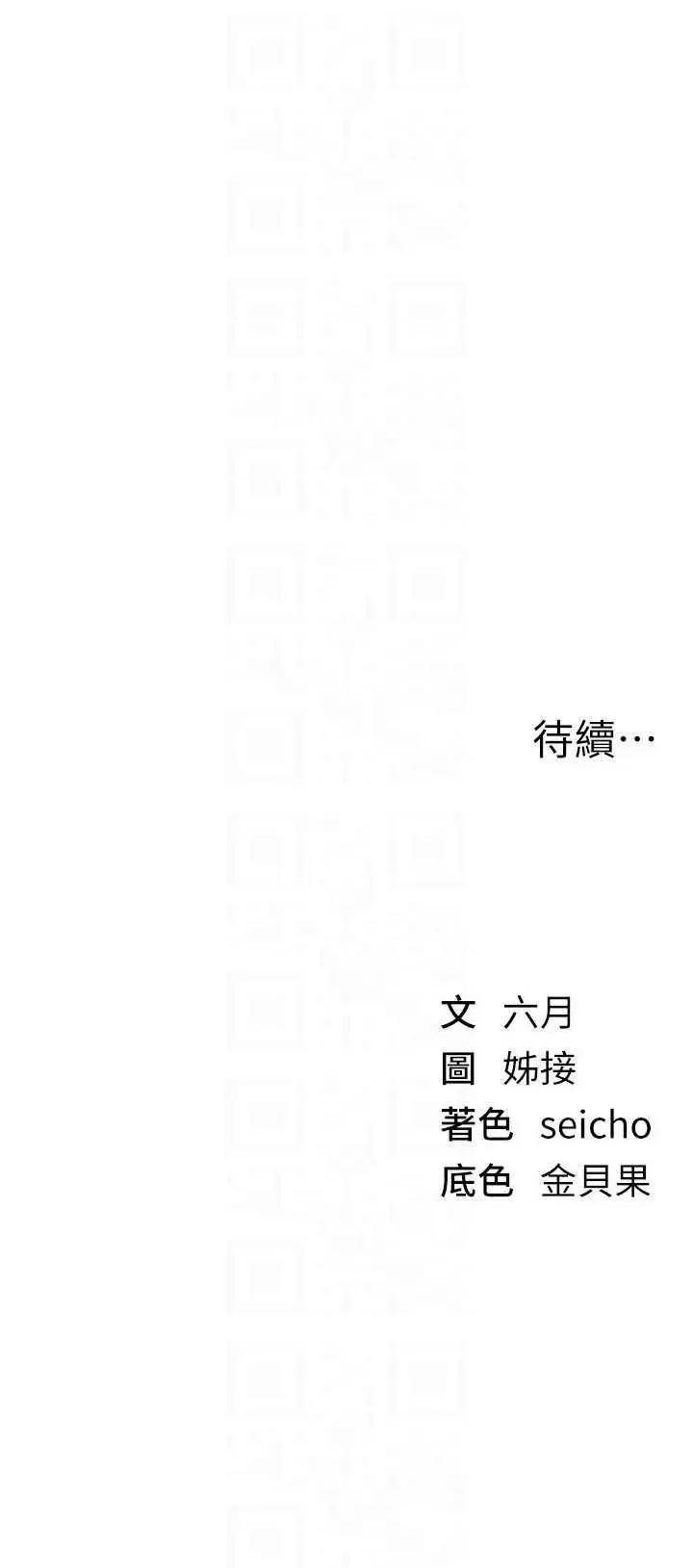 Days Beautiful Days 51 第30页