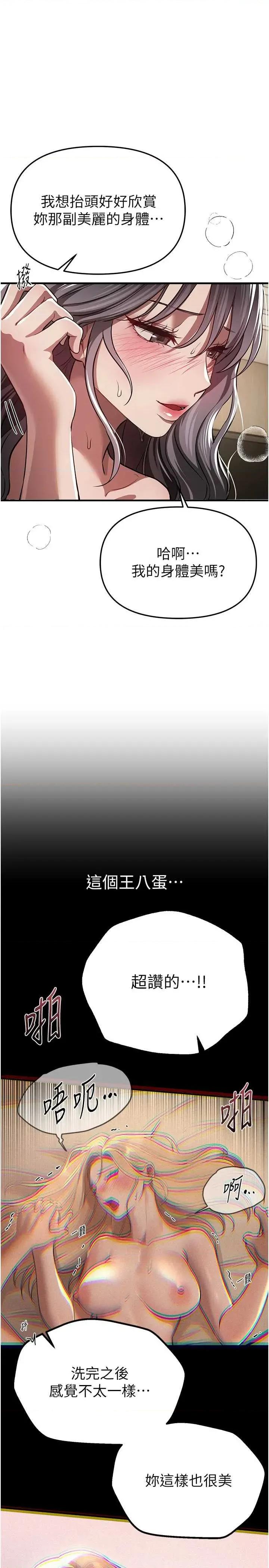 Days Beautiful Days 52 第1页