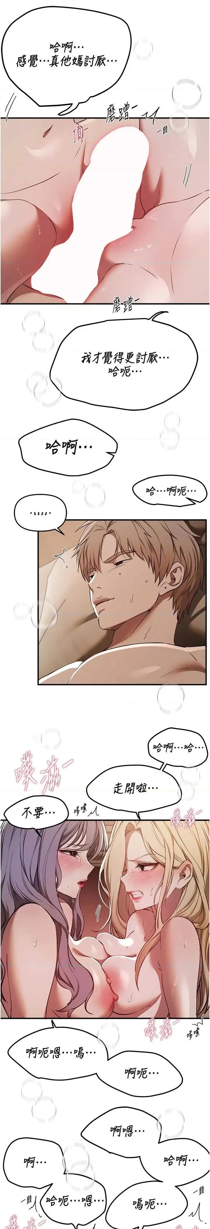 Days Beautiful Days 52 第17页