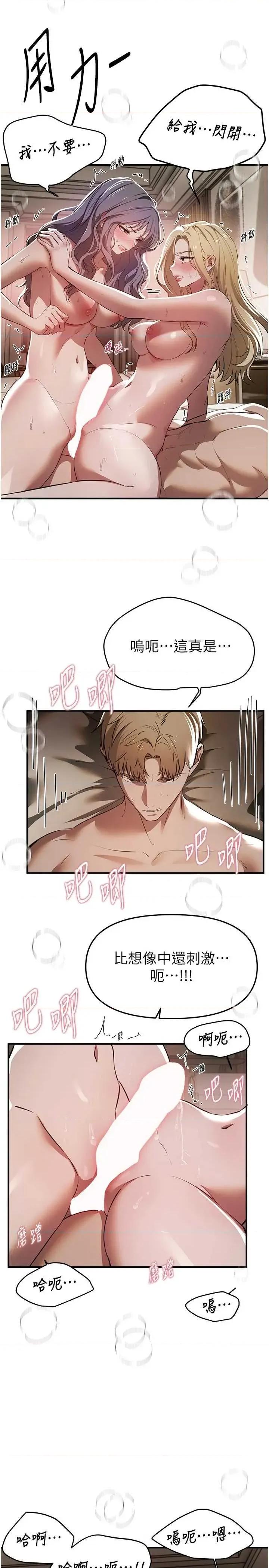 Days Beautiful Days 52 第19页