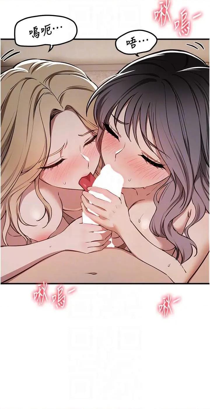 Days Beautiful Days 52 第28页