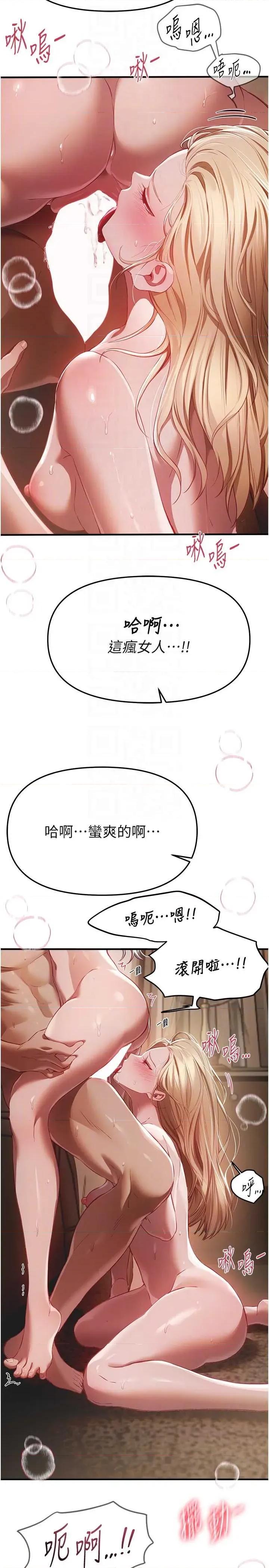 Days Beautiful Days 53 第6页