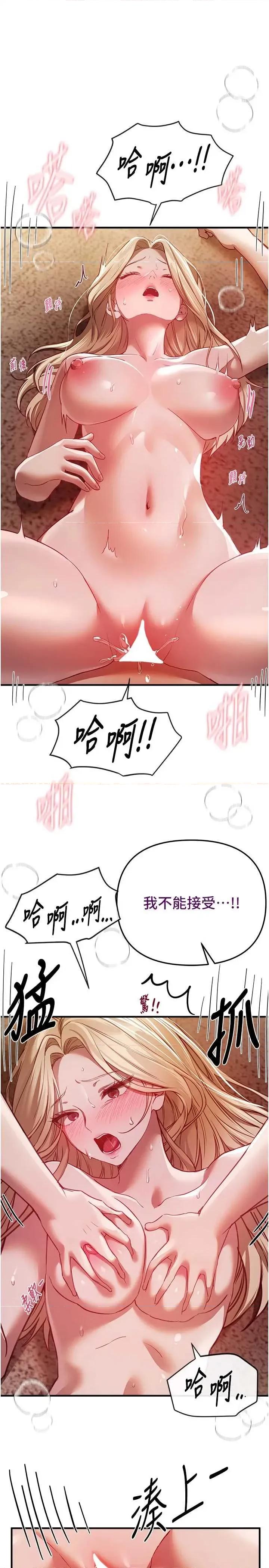 Days Beautiful Days 53 第13页