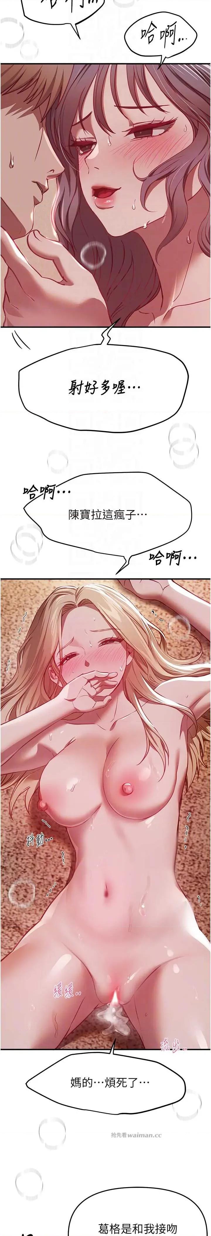 Days Beautiful Days 53 第18页