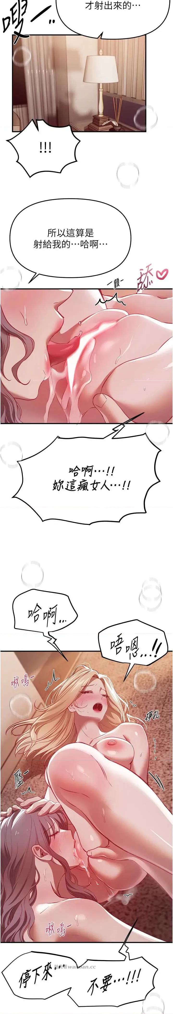 Days Beautiful Days 53 第19页