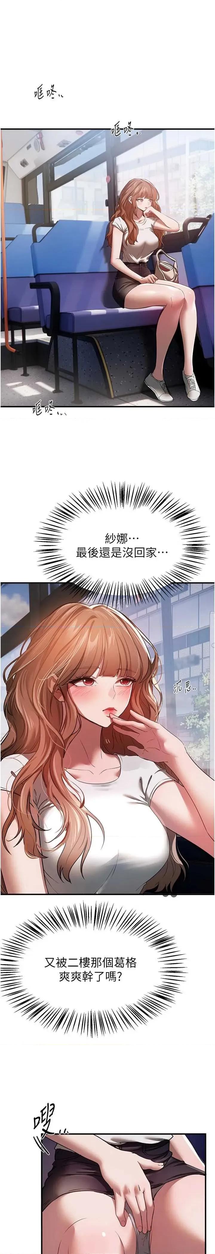 Days Beautiful Days 53 第27页