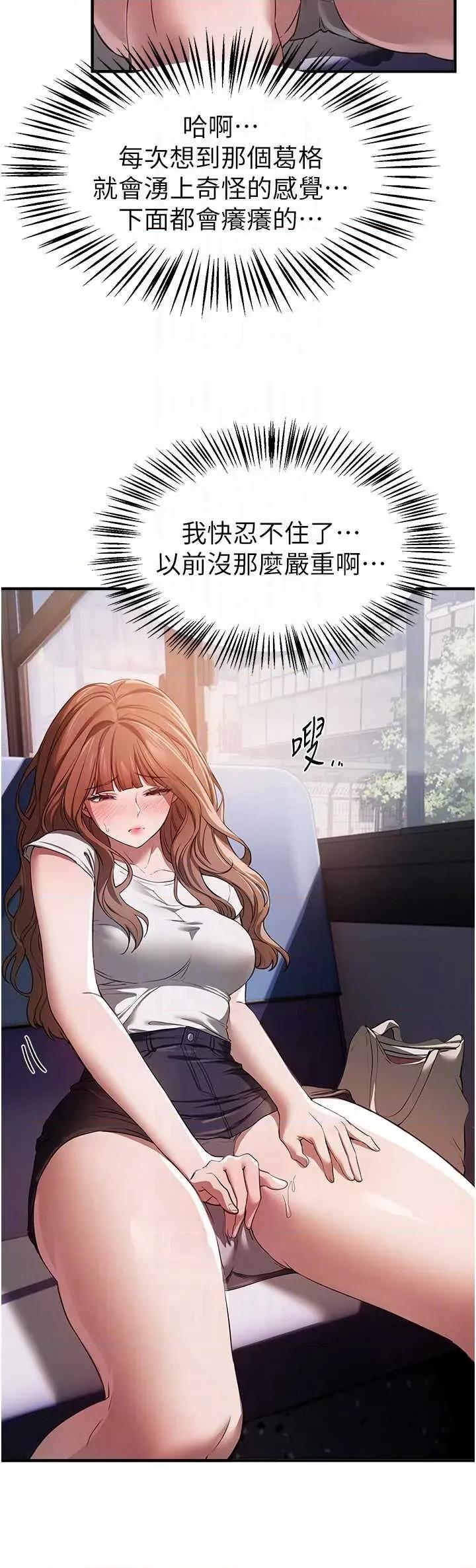 Days Beautiful Days 53 第28页