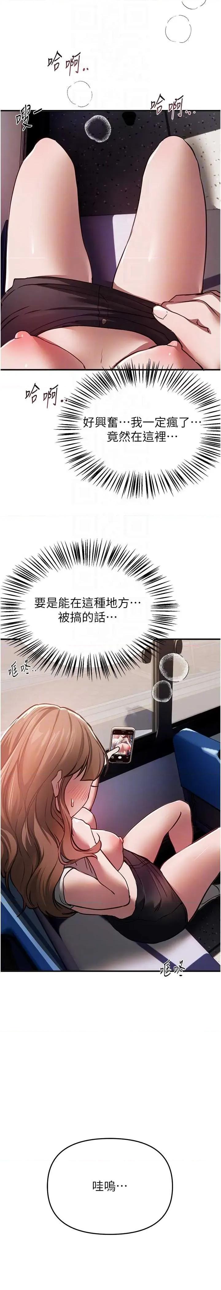 Days Beautiful Days 53 第30页