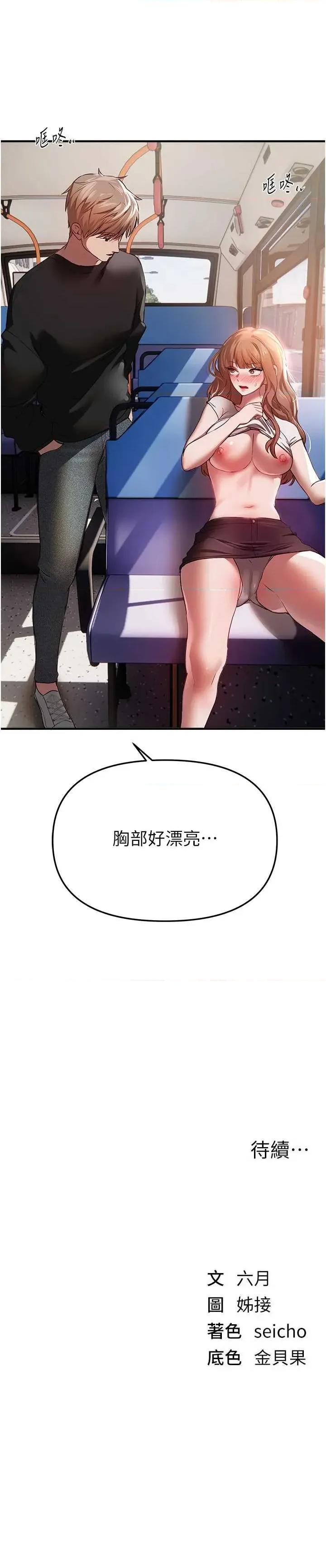 Days Beautiful Days 53 第31页