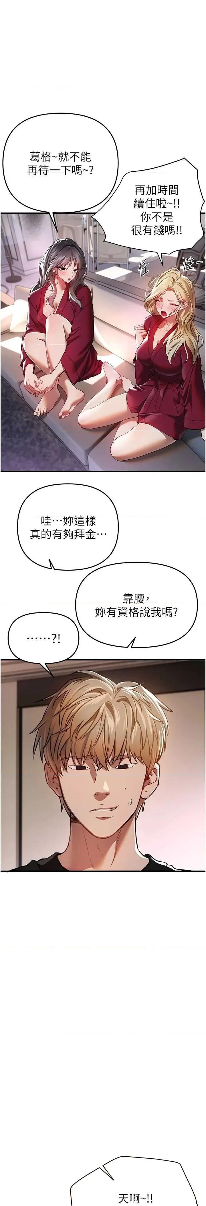 Days Beautiful Days 54 第1页