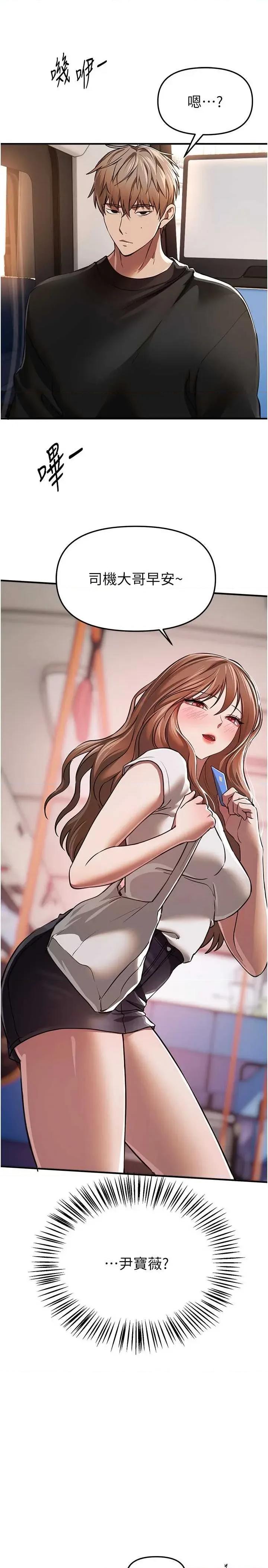 Days Beautiful Days 54 第5页