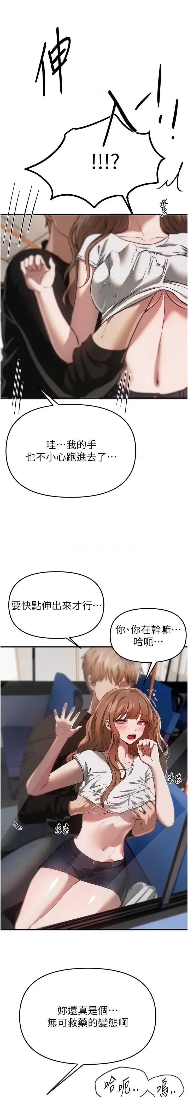 Days Beautiful Days 54 第11页