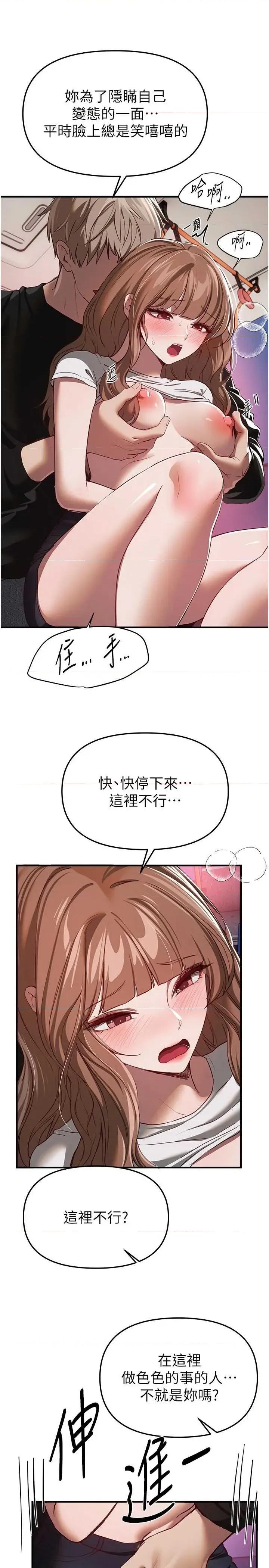 Days Beautiful Days 54 第13页