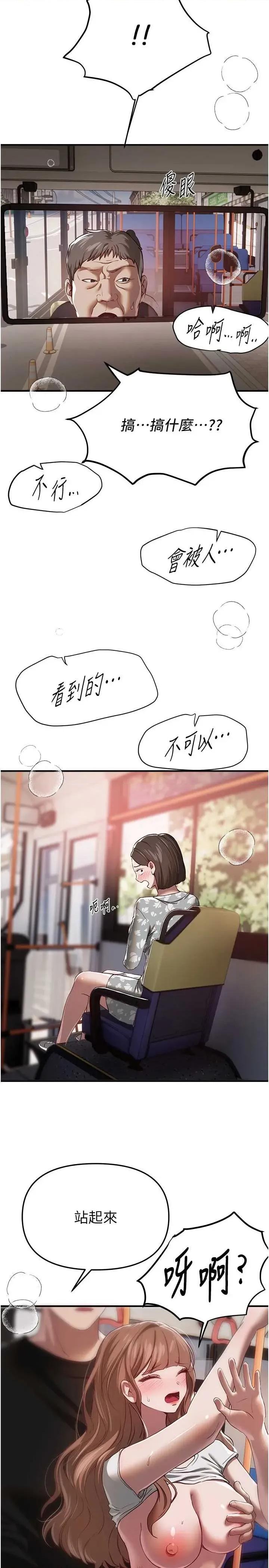 Days Beautiful Days 54 第15页
