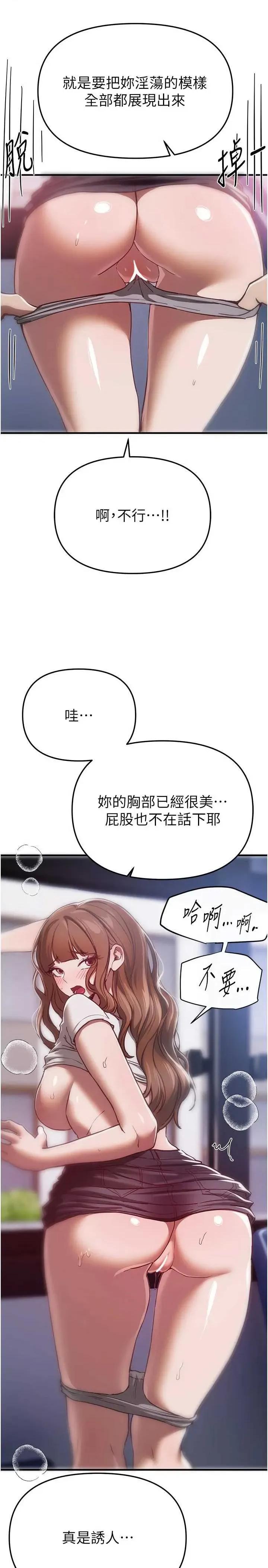 Days Beautiful Days 54 第17页