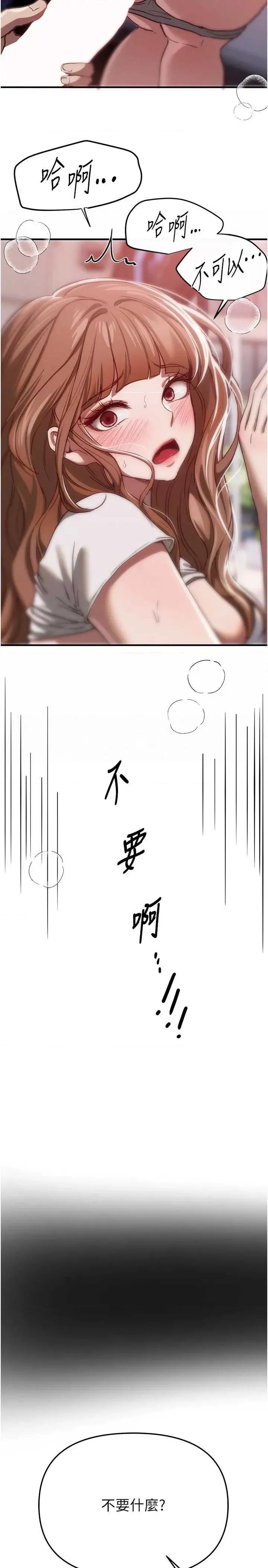 Days Beautiful Days 54 第19页