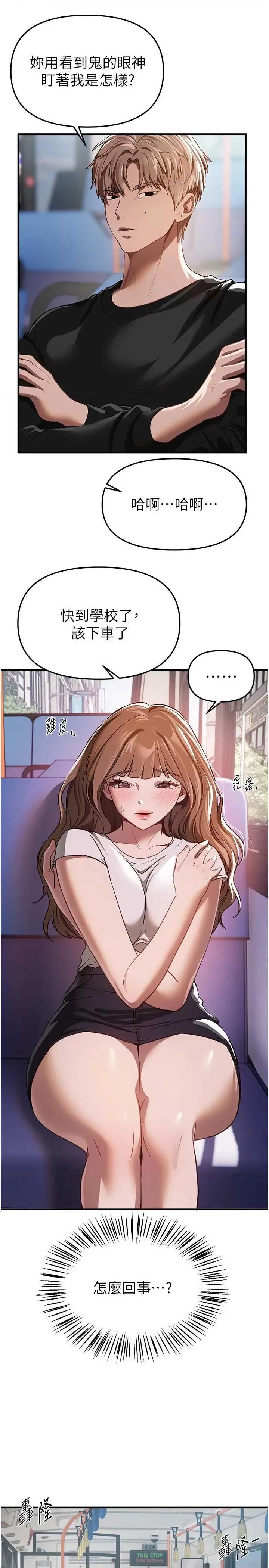 Days Beautiful Days 54 第21页
