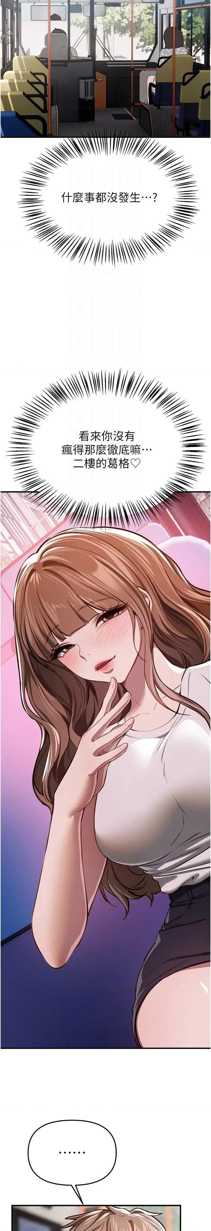Days Beautiful Days 54 第22页