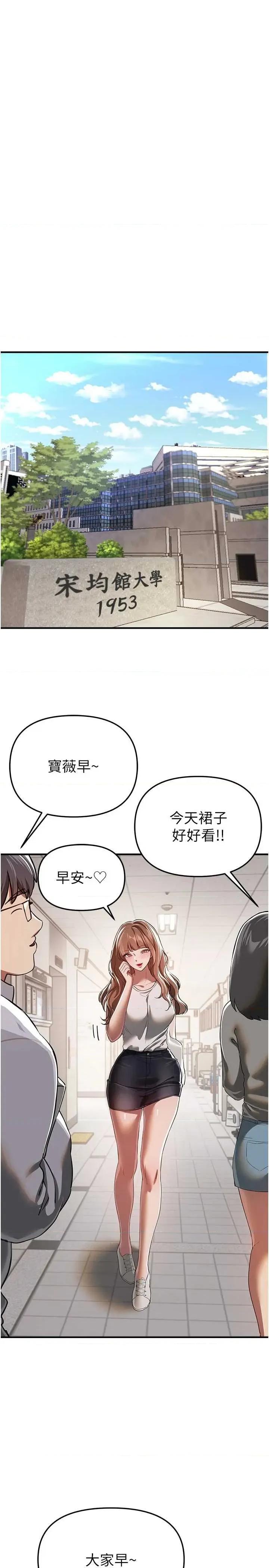 Days Beautiful Days 54 第25页