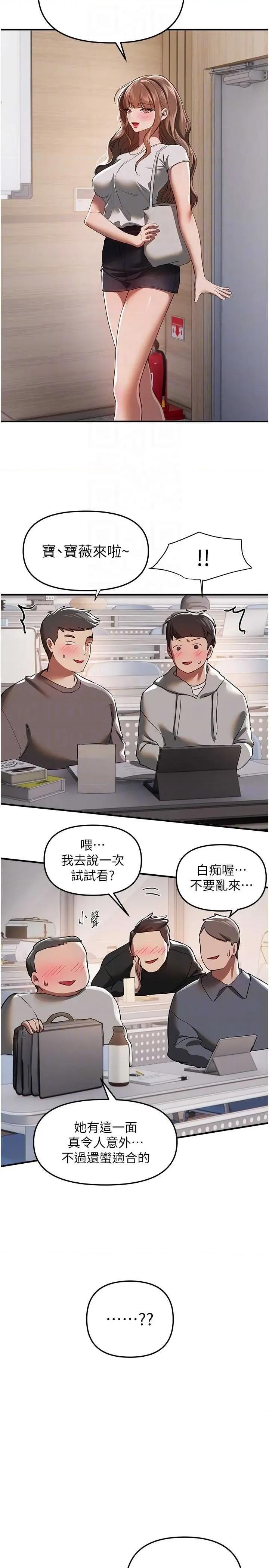 Days Beautiful Days 54 第26页