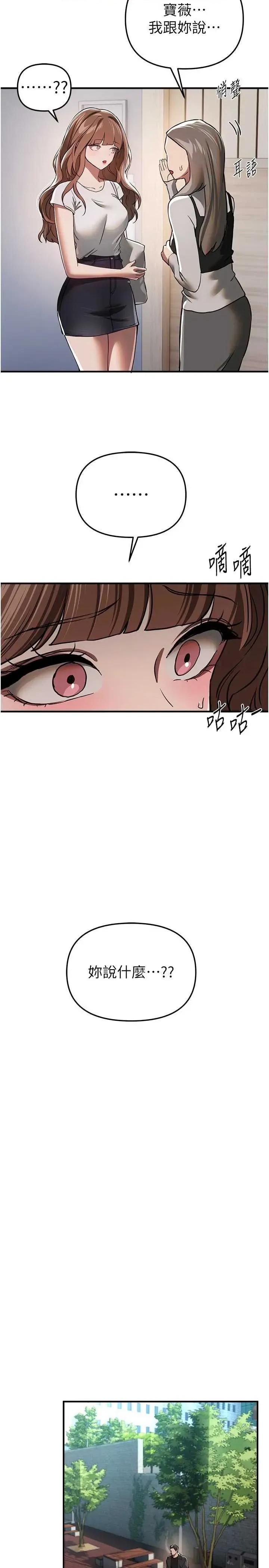 Days Beautiful Days 54 第27页