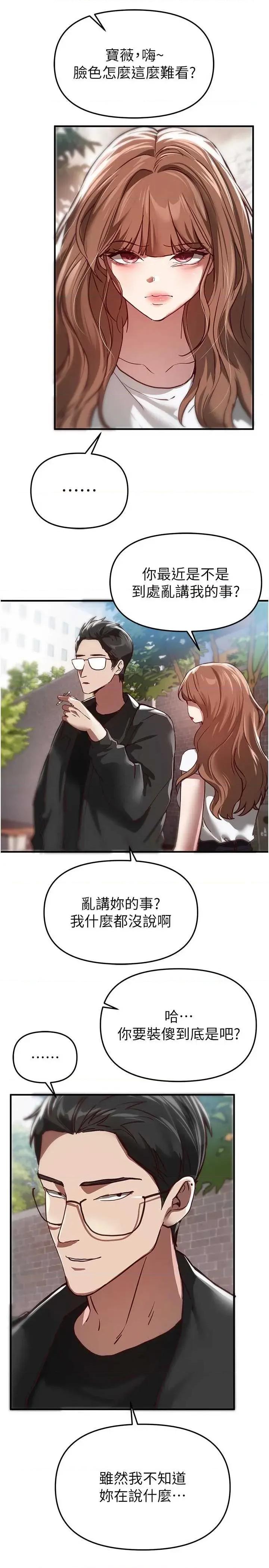 Days Beautiful Days 54 第29页