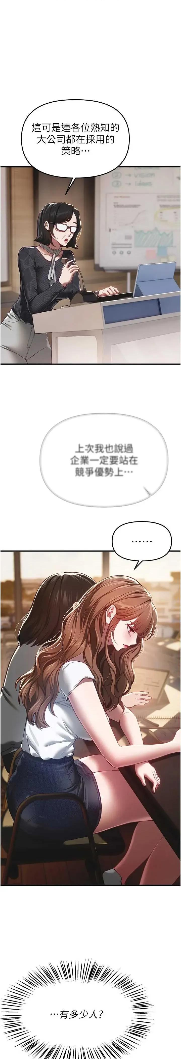 Days Beautiful Days 55 第1页