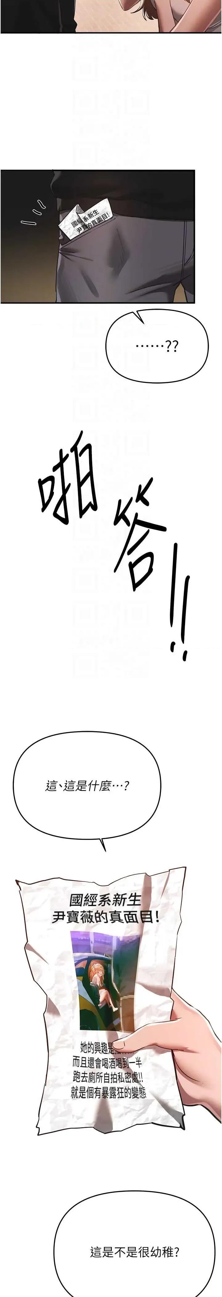 Days Beautiful Days 55 第10页