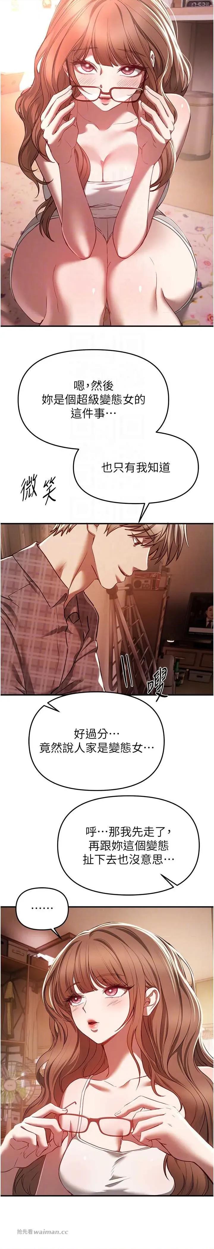 Days Beautiful Days 56 第14页