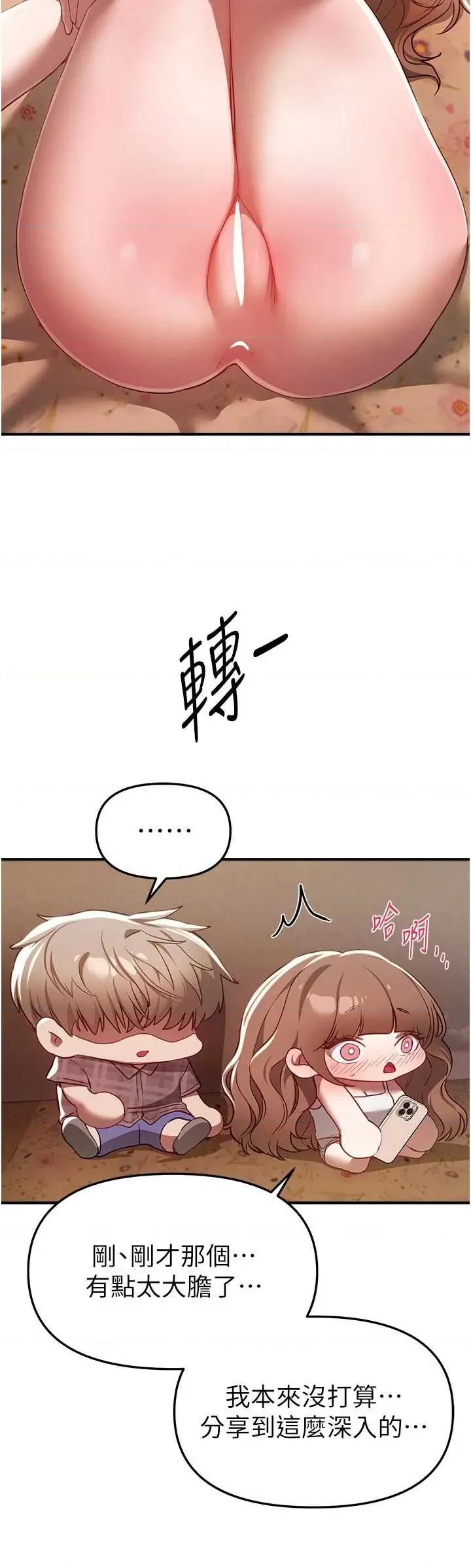 Days Beautiful Days 56 第20页