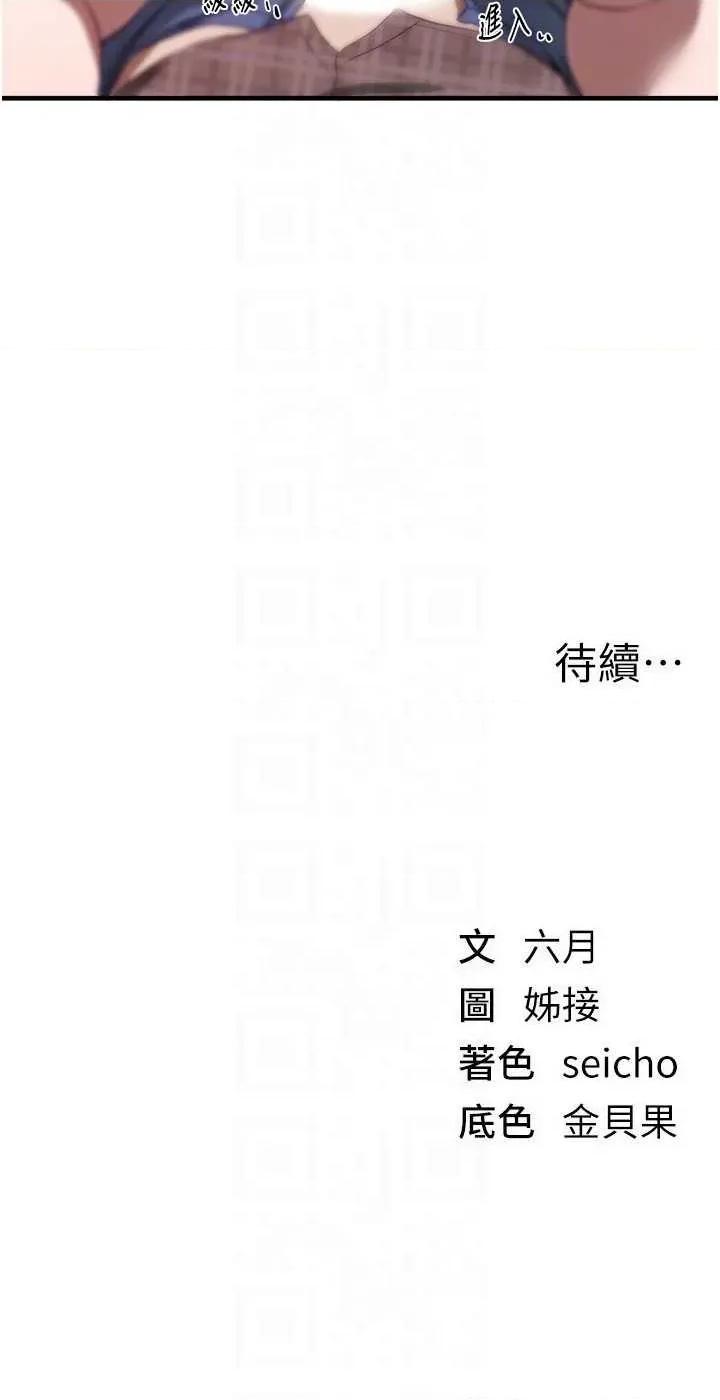 Days Beautiful Days 56 第28页