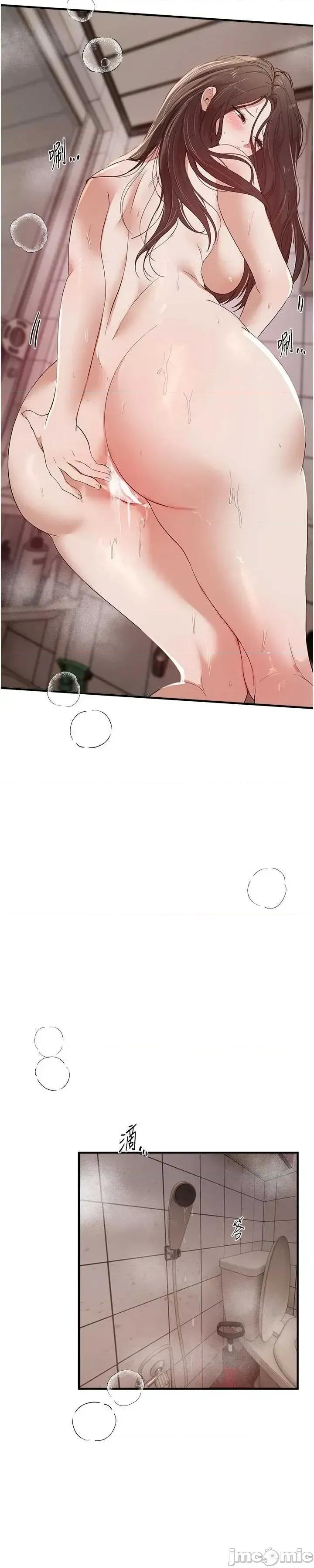 Days Beautiful Days 57 第4页