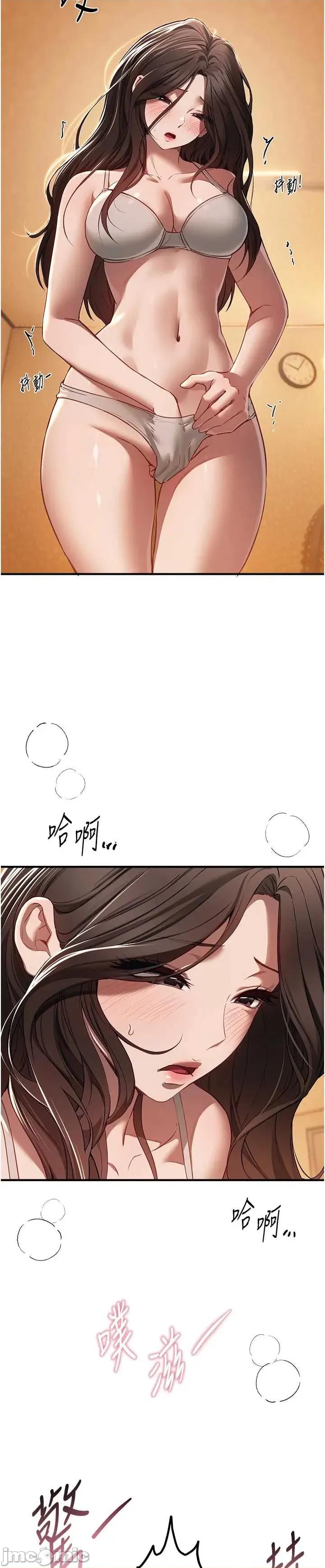 Days Beautiful Days 57 第9页