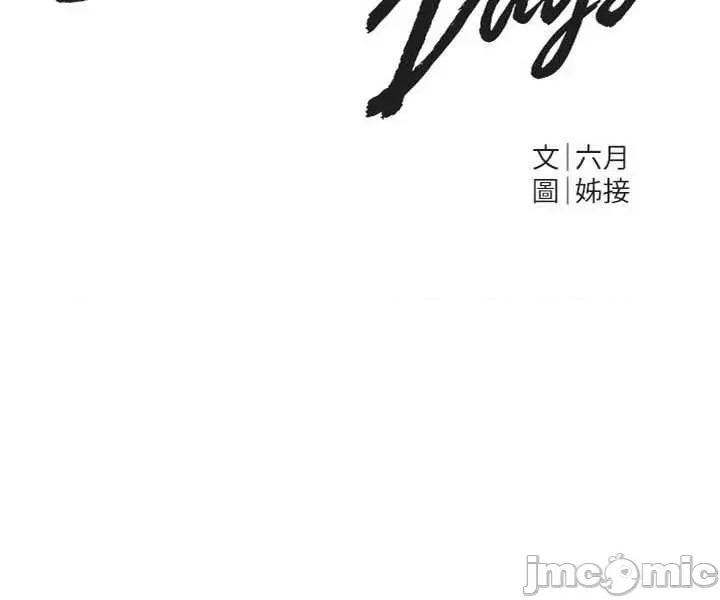 Days Beautiful Days 57 第11页