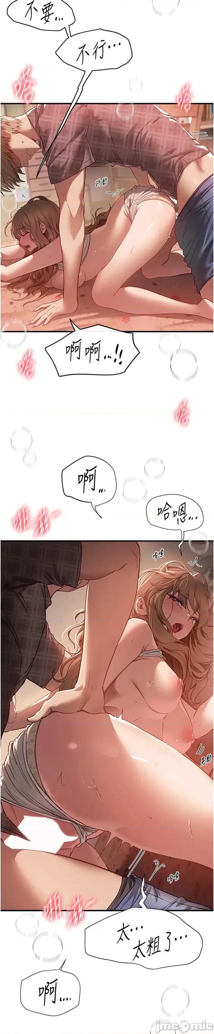 Days Beautiful Days 57 第16页