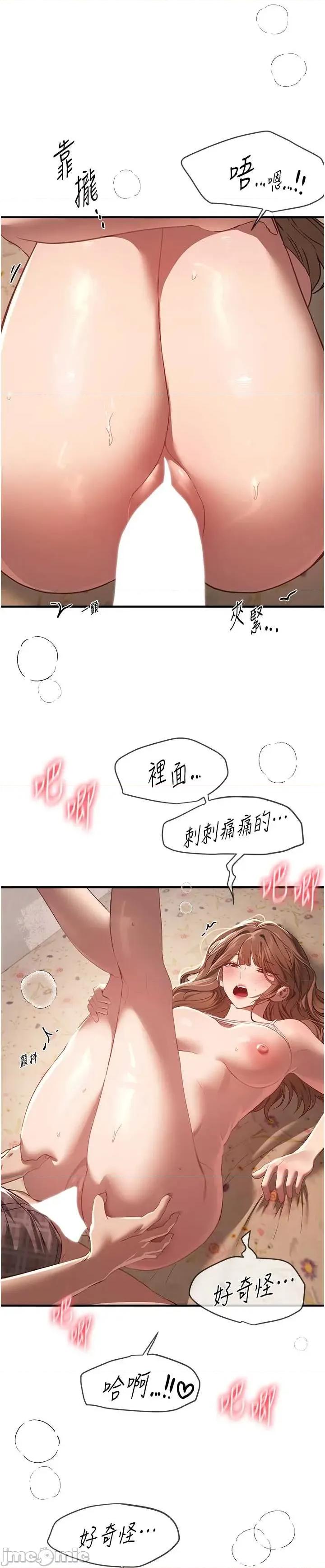 Days Beautiful Days 57 第21页
