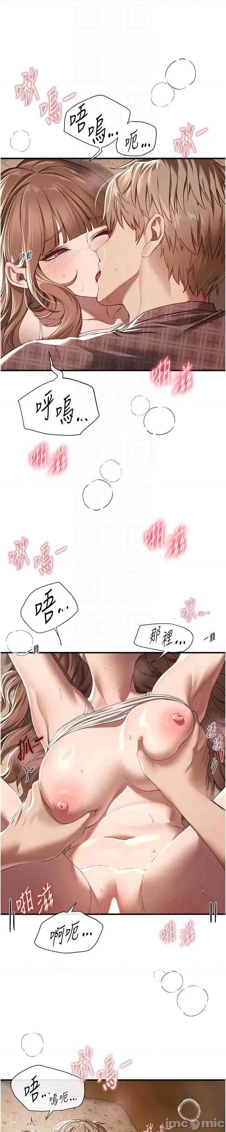 Days Beautiful Days 57 第26页